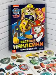 Альбом Веселые Стикеры 12стр Щенячий патруль Щенки спасатели