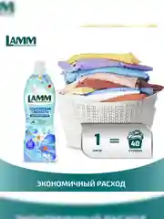 LAMM Альпийская свежесть кондиционер для белья концентрат для всех типов тканей