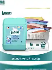 LAMM Альпийская свежесть кондиционер для белья концентрат для всех типов тканей