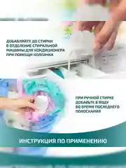 LAMM Альпийская свежесть кондиционер для белья концентрат для всех типов тканей