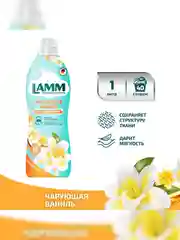 LAMM Чарующая ваниль кондиционер для белья, универсальный, концентрат
