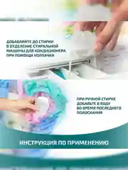 LAMM Чарующая ваниль кондиционер для белья, универсальный, концентрат