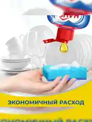 HausHerz Сочный лимон средство для мытья посуды бесфосфатное