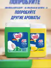 HausHerz Сочный лимон средство для мытья посуды бесфосфатное