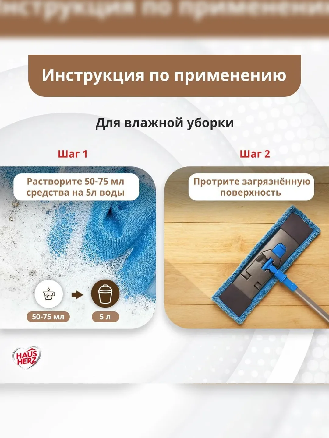 Haus Herz Хвоя Хозяйственное мыло жидкое универсальное