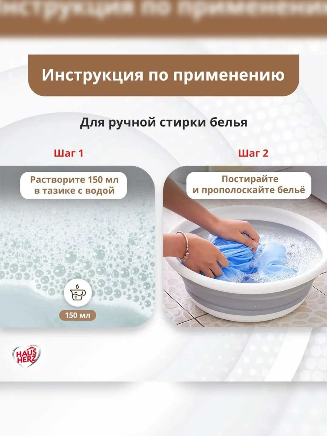 Haus Herz Хвоя Хозяйственное мыло жидкое универсальное