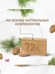 Haus Herz Хвоя Хозяйственное мыло жидкое универсальное