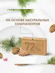 Haus Herz Хвоя Хозяйственное мыло жидкое универсальное