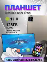 Золотой планшет Umiio A19 Pro 6Gb 128Gb (Наушники и смарт часы в ПОДАРОК)