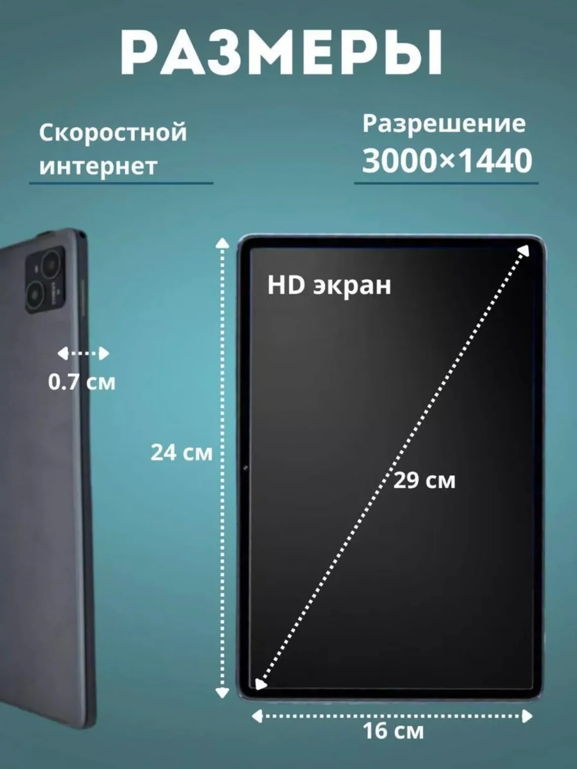Серебряный планшет Umiio A19 Pro 6Gb 128Gb (Наушники и смарт часы в ПОДАРОК)
