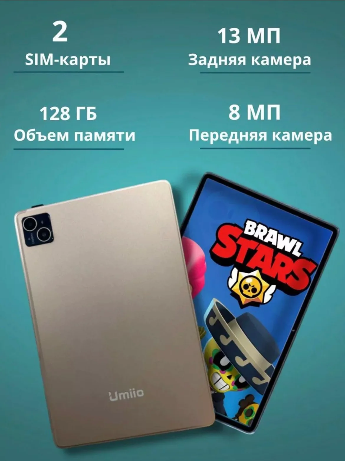 Серебряный планшет Umiio A19 Pro 6Gb 128Gb (Наушники и смарт часы в ПОДАРОК)