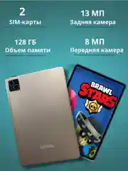 Серебряный планшет Umiio A19 Pro 6Gb 128Gb (Наушники и смарт часы в ПОДАРОК)