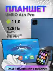 Синий планшет Umiio A19 Pro 6Gb 128Gb (Наушники и смарт часы в ПОДАРОК)