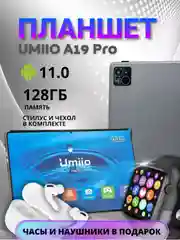 Серебряный планшет Umiio A19 Pro 6Gb 128Gb (Наушники и смарт часы в ПОДАРОК)