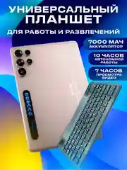 Золотой планшет Umiio S24 Ultra 6ГБ/128ГБ, с клавиатурой, переносным кейсом и чехлом