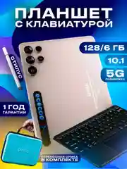 Золотой планшет Umiio S24 Ultra 6ГБ/128ГБ, с клавиатурой, переносным кейсом и чехлом