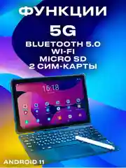 Серебряный планшет Umiio S24 Ultra 6ГБ/128ГБ, с клавиатурой, переносным кейсом и чехлом