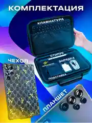 Серебряный планшет Umiio S24 Ultra 6ГБ/128ГБ, с клавиатурой, переносным кейсом и чехлом