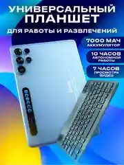 Синий планшет Umiio S24 Ultra 6ГБ/128ГБ, с клавиатурой, переносным кейсом и чехлом