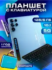 Синий планшет Umiio S24 Ultra 6ГБ/128ГБ, с клавиатурой, переносным кейсом и чехлом