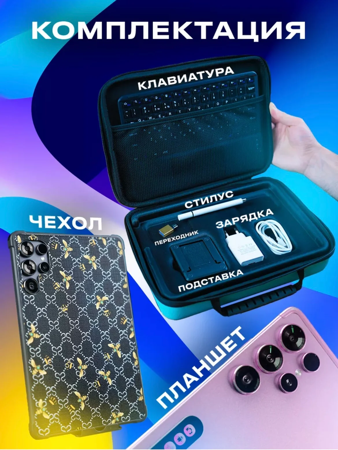 Розовый планшет Umiio S24 Ultra 6ГБ/128ГБ, с клавиатурой, переносным кейсом и чехлом