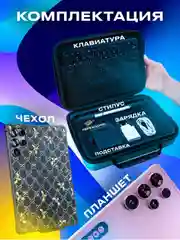 Розовый планшет Umiio S24 Ultra 6ГБ/128ГБ, с клавиатурой, переносным кейсом и чехлом