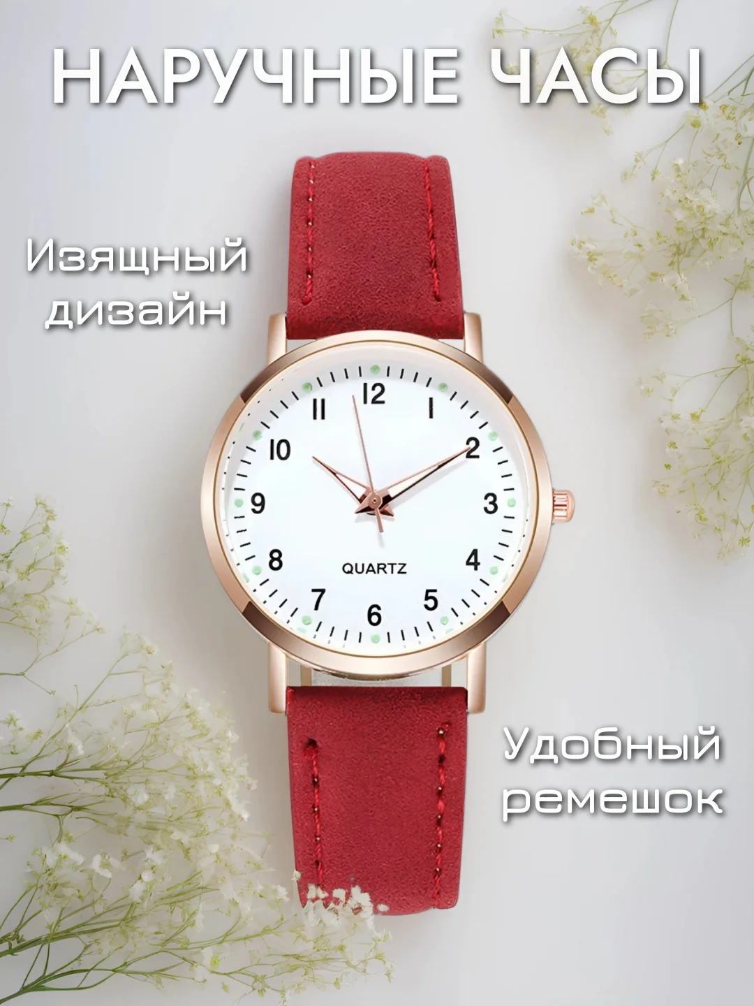 Красный часы наручные, женские часы, классические