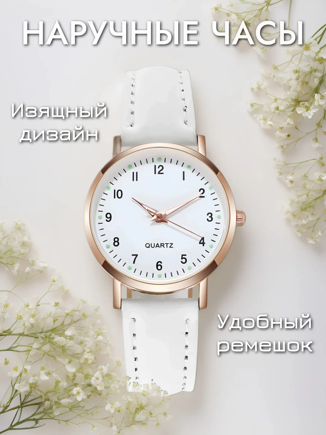 Белый часы наручные, женские часы, классические