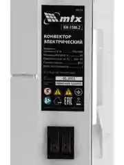 Конвектор электрический MTX КМ-1500.2, 230 В, 1500 Вт, X-образный нагреватель 98125