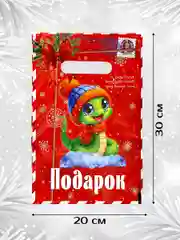 Пакет подарочный новогодний, 20*30, 1 шт, 3 шт