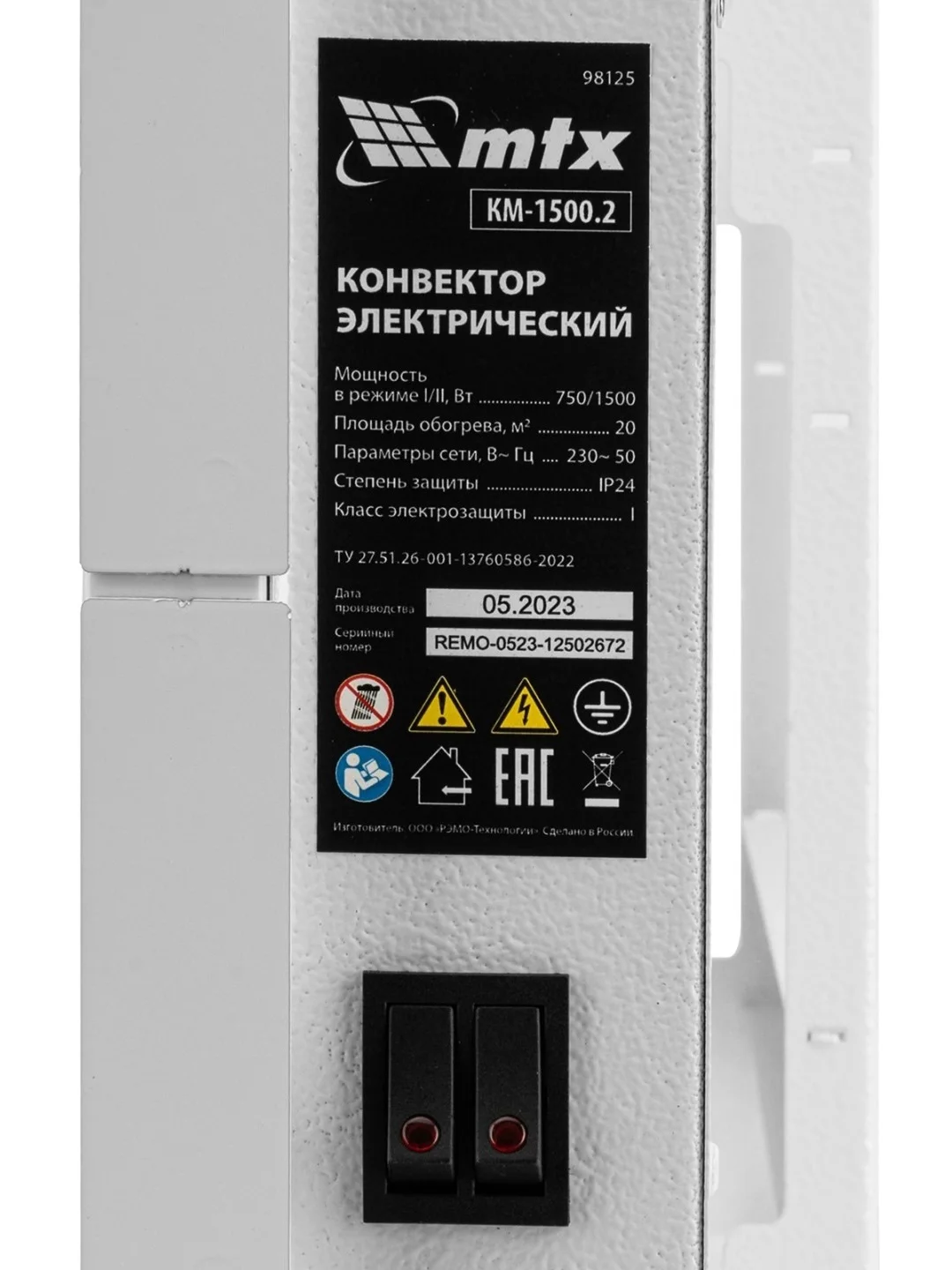 Конвектор электрический MTX КМ-1500.2, 230 В, 1500 Вт, X-образный нагреватель 98125