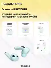 Синий беспроводные наушники inРods Pro Original