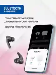 Черный беспроводные наушники inРods Pro Original