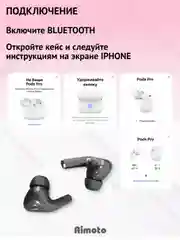 Черный беспроводные наушники inРods Pro Original