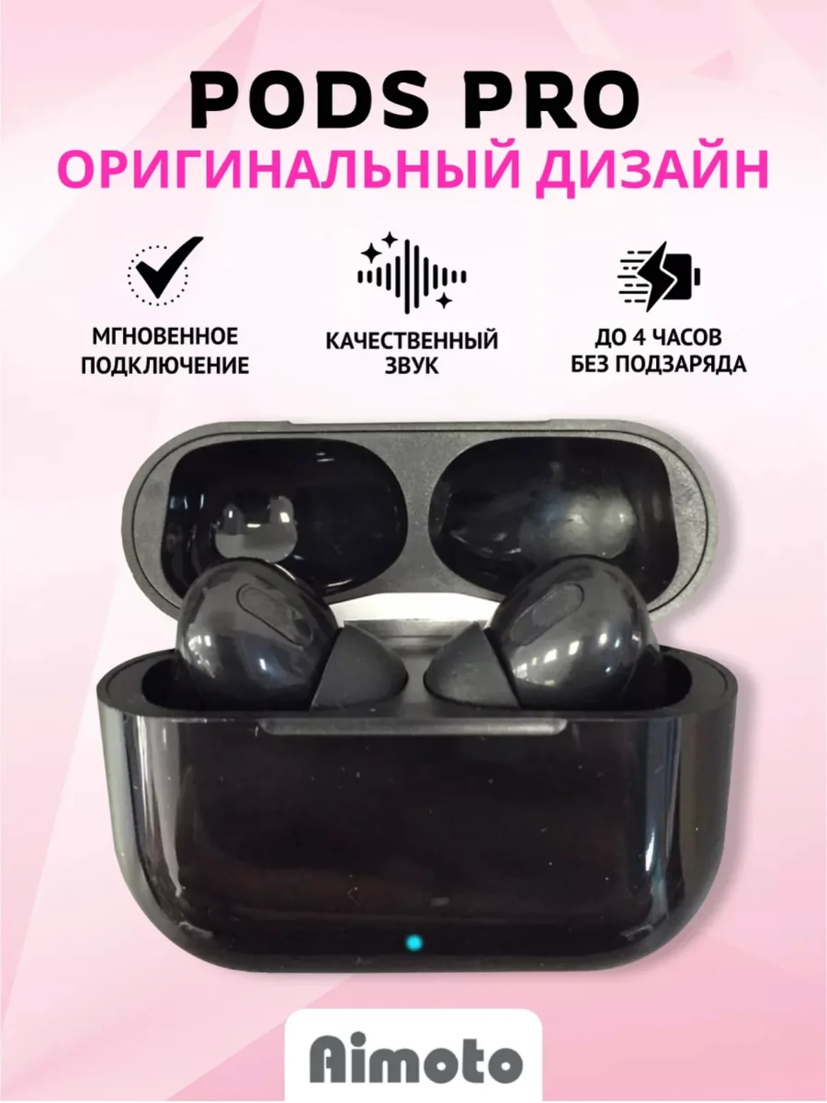 Черный беспроводные наушники inРods Pro Original