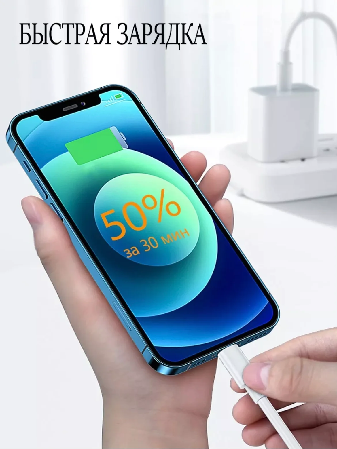Кабель зарядный для iPhone, с быстрой зарядкой, 1м и 2м