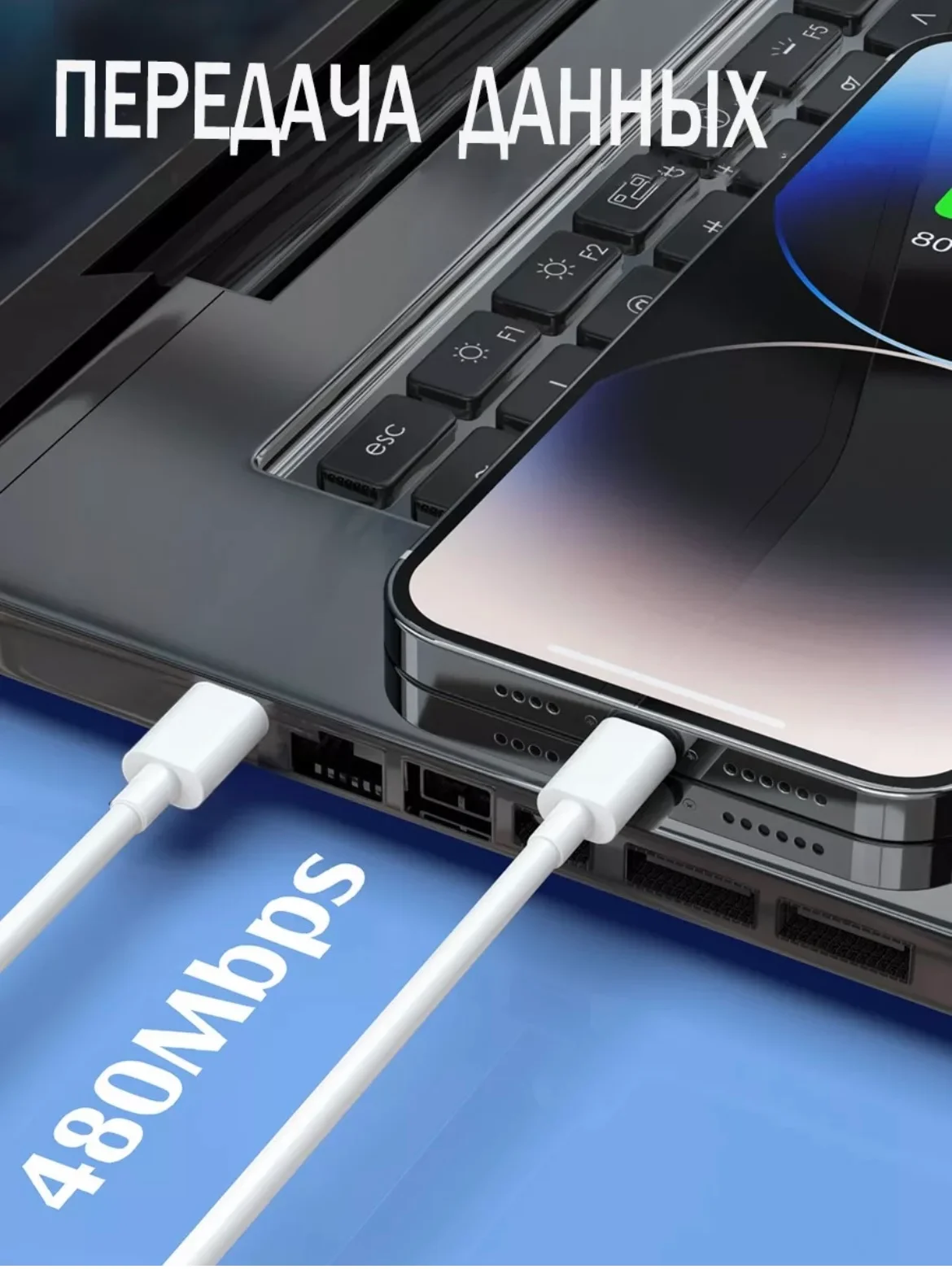 Кабель зарядный для iPhone, с быстрой зарядкой, 1м и 2м