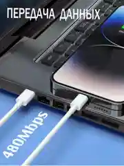 Кабель зарядный для iPhone, с быстрой зарядкой, 1м и 2м