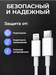 Кабель зарядный для iPhone, с быстрой зарядкой, 1м и 2м