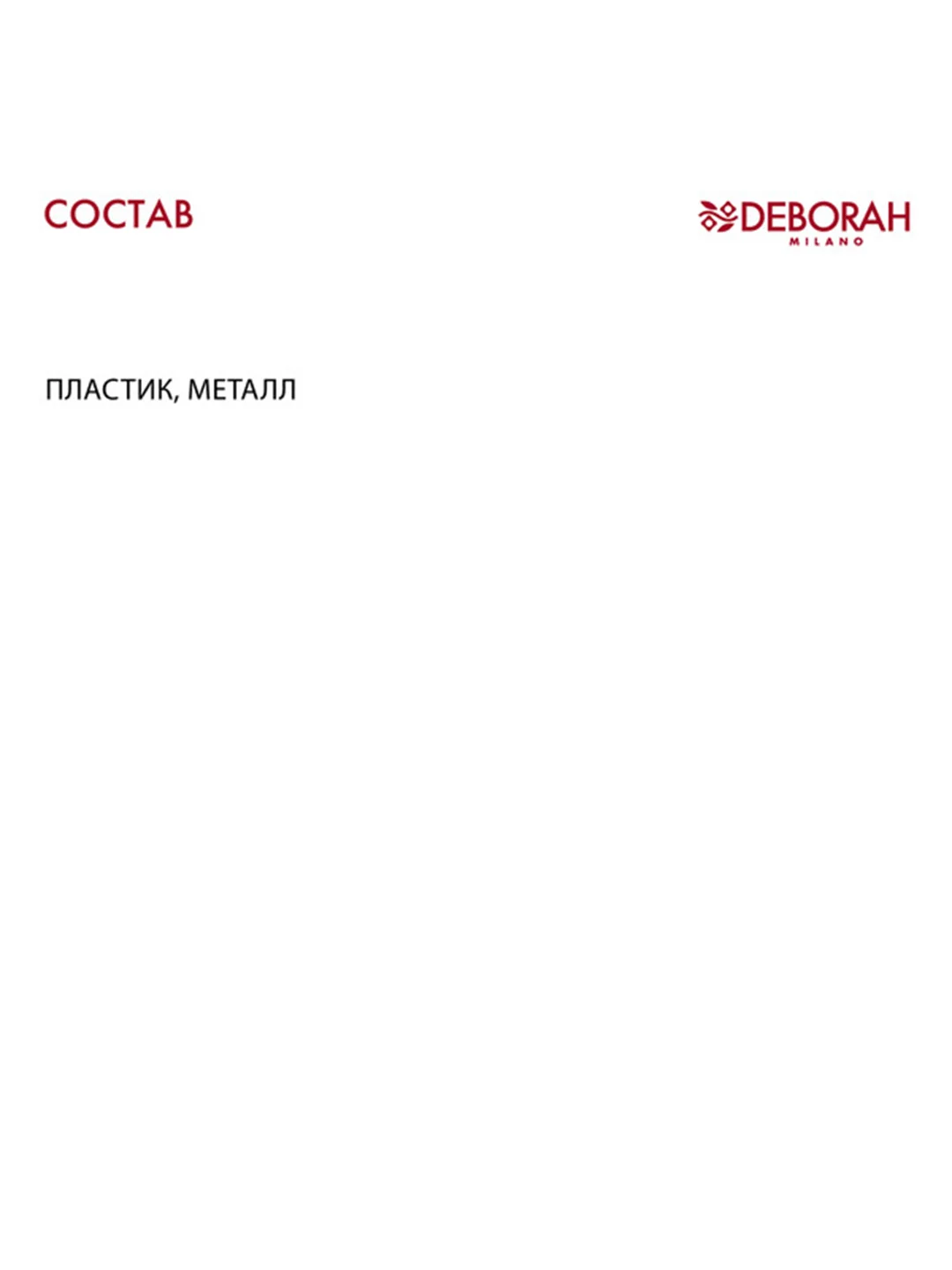 DEBORAH Точилка SHARPENER