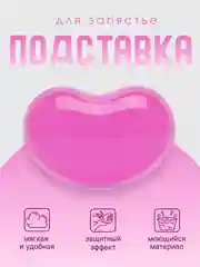 Фиолетовый подставка под запястье, гелевая / Подставка для работы с мышью / Подушка в форме сердца