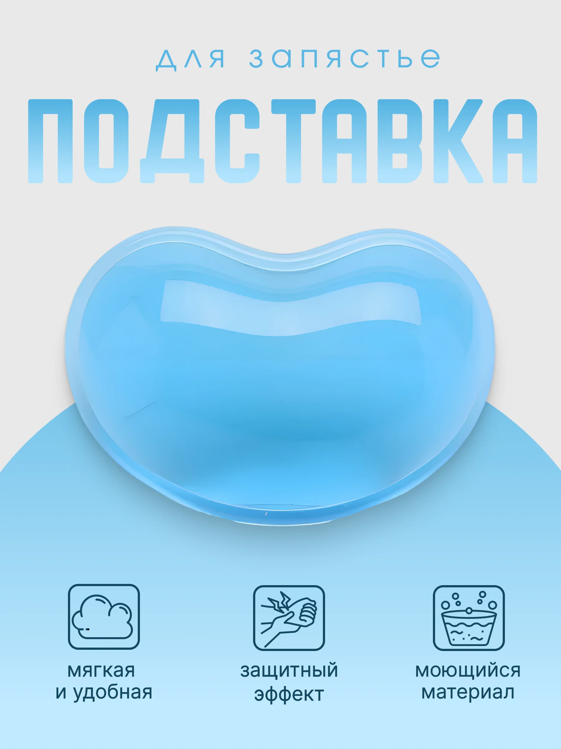 Лайм подставка под запястье, гелевая / Подставка для работы с мышью / Подушка в форме сердца