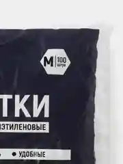Перчатки полиэтиленовые одноразовые 100шт