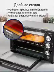 Черный духовой шкаф STINGRAY ST-EO112A (32 литра, 5 режимов, вертел, аэрогриль, конвекция)