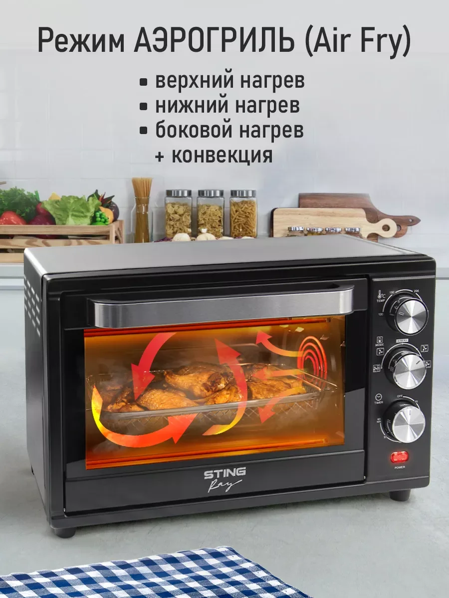 Черный духовой шкаф STINGRAY ST-EO112A (32 литра, 5 режимов, вертел, аэрогриль, конвекция)