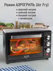 Черный духовой шкаф STINGRAY ST-EO112A (32 литра, 5 режимов, вертел, аэрогриль, конвекция)