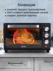 Черный духовой шкаф STINGRAY ST-EO112A (32 литра, 5 режимов, вертел, аэрогриль, конвекция)