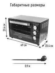 Черный духовой шкаф STINGRAY ST-EO112A (32 литра, 5 режимов, вертел, аэрогриль, конвекция)