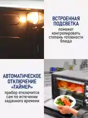 Черный духовой шкаф STINGRAY ST-EO112A (32 литра, 5 режимов, вертел, аэрогриль, конвекция)