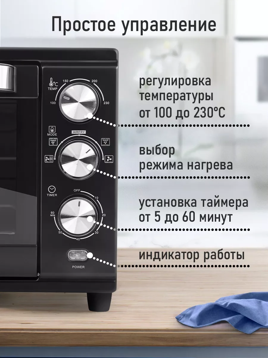 Черный духовой шкаф STINGRAY ST-EO112A (32 литра, 5 режимов, вертел, аэрогриль, конвекция)